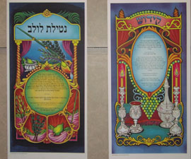 Lulav Or Kiddush Poster.